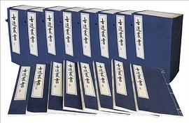 古逸丛书 pdf epub mobi 电子书 下载