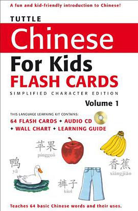 Tuttle Chinese for Kids Flash Cards pdf epub mobi 电子书 下载