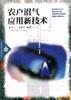 农户沼气应用新技术 pdf epub mobi 下载