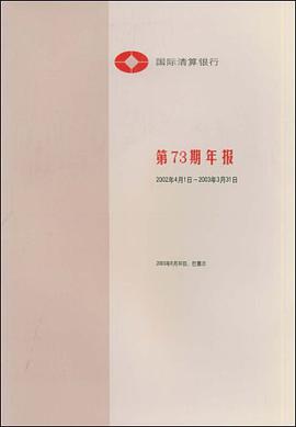 国际清算银行第73期年报 pdf epub mobi 电子书 下载