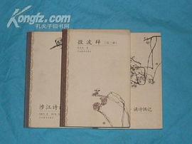 唐人七绝诗浅释 pdf epub mobi 电子书 下载