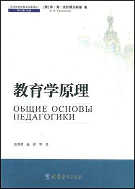 现代教育学原理 pdf epub mobi 电子书 下载