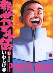 新・花マル伝 13 pdf epub mobi 电子书 下载