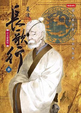 長歌行 07 pdf epub mobi 电子书 下载