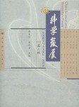 科学发展 pdf epub mobi 电子书 下载