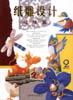 紙雕設計――動物篇 pdf epub mobi 電子書 下載