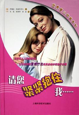 请您紧紧抱住我…… pdf epub mobi 电子书 下载