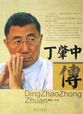 丁肇中傳 pdf epub mobi 電子書 下載