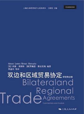 双边和区域贸易协定: 评论和分析 pdf epub mobi 电子书 下载