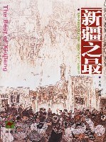 新疆之最 pdf epub mobi 电子书 下载