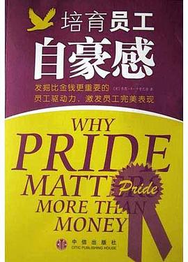 培育员工自豪感 pdf epub mobi 电子书 下载