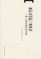 我们认识的一波同志 pdf epub mobi 电子书 下载