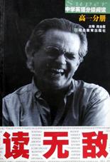 中学英语分级阅读・高1分册 pdf epub mobi 电子书 下载