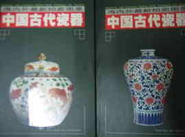 中国古代瓷器 海内外最新拍卖图录 pdf epub mobi 电子书 下载