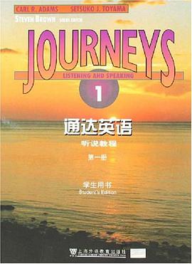 通达英语听说教程（第1册）