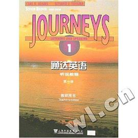 通达英语听说教程（第1册） pdf epub mobi 电子书 下载
