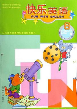 快乐英语 pdf epub mobi 电子书 下载