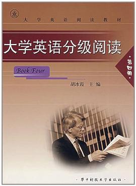 大学英语分级阅读(第四册) pdf epub mobi 电子书 下载