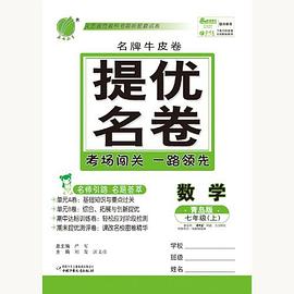 七年級上語文 pdf epub mobi 電子書 下載