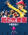 超自然樂園 1 pdf epub mobi 电子书 下载
