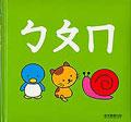 ㄅㄆㄇ（彩圖精裝學習書） pdf epub mobi 电子书 下载