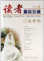 一生有你 pdf epub mobi 电子书 下载