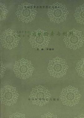 针灸推拿骨伤、气功养生文献检索与利用 pdf epub mobi 电子书 下载