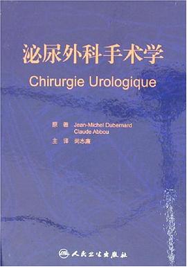 泌尿外科手术学 pdf epub mobi 电子书 下载
