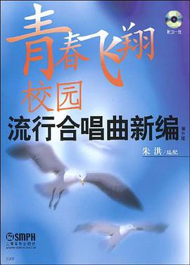 青春飞翔 pdf epub mobi 电子书 下载