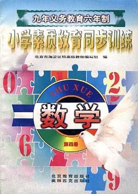 高中练测步步高 数学 高三全一册 pdf epub mobi 电子书 下载