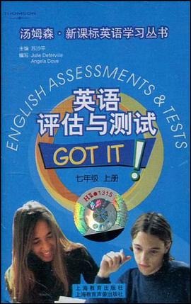 英語評估與測試·七年級上 pdf epub mobi 電子書 下載