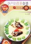 孕产妇营养食谱 pdf epub mobi 电子书 下载