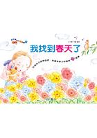 童話顛倒書7 pdf epub mobi 电子书 下载