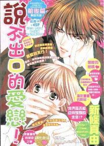 说不出口的爱恋 pdf epub mobi 电子书 下载