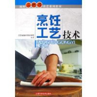 烹饪工艺技术 pdf epub mobi 电子书 下载