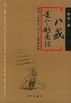 二十諸天（全四冊） pdf epub mobi 電子書 下載