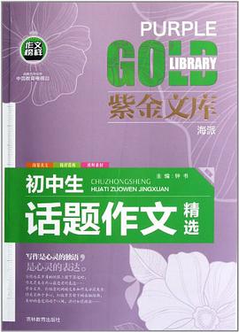 海淀名师点击考必胜 pdf epub mobi 下载
