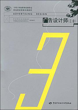 广告设计师 pdf epub mobi 电子书 下载