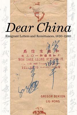 Dear China pdf epub mobi 电子书 下载