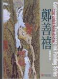 台湾近现代水墨画大系 pdf epub mobi 电子书 下载