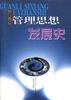 現代企業技術創新 pdf epub mobi 電子書 下載