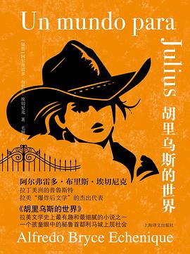 胡里乌斯的世界 pdf epub mobi 电子书 下载