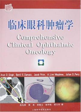 临床眼科肿瘤学 pdf epub mobi 电子书 下载