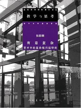 教学与思考 pdf epub mobi 电子书 下载