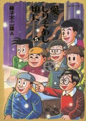 愛…しりそめし頃に… 5 pdf epub mobi 电子书 下载