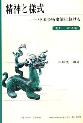 中国古典艺术史论 pdf epub mobi 电子书 下载