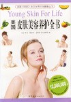 美国皮肤美容养护全书 pdf epub mobi 电子书 下载