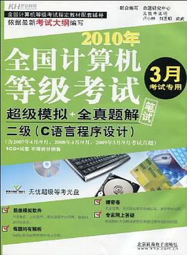 二级 pdf epub mobi 电子书 下载