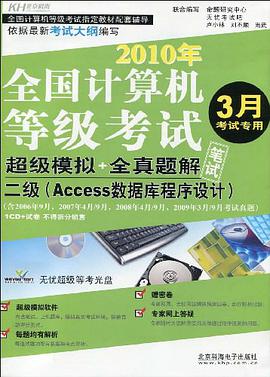 二级 pdf epub mobi 电子书 下载