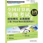 二级 pdf epub mobi 电子书 下载
